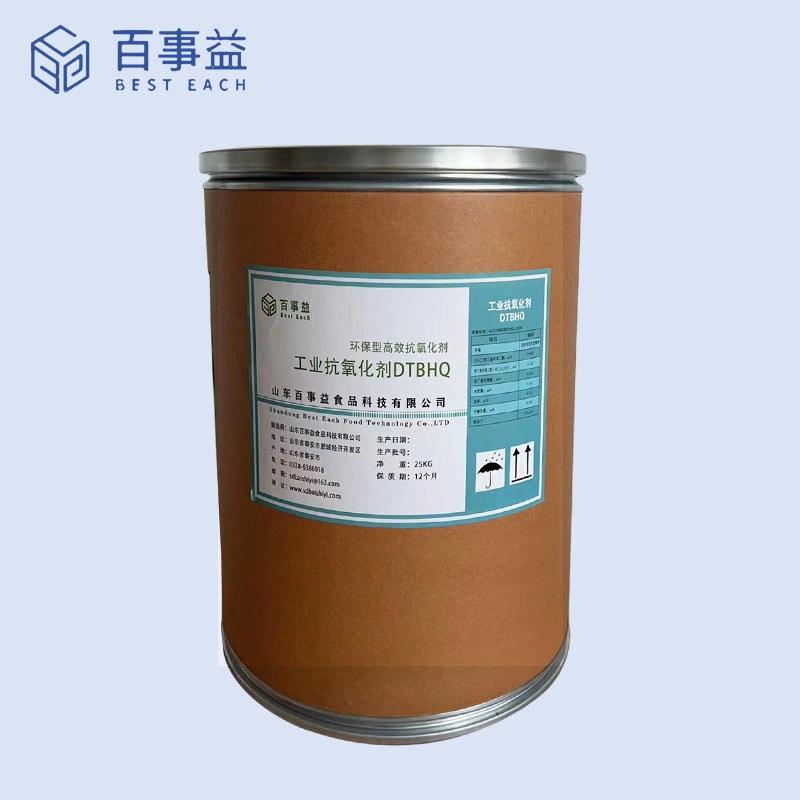 山东百事益食品科技TBHQ生产线