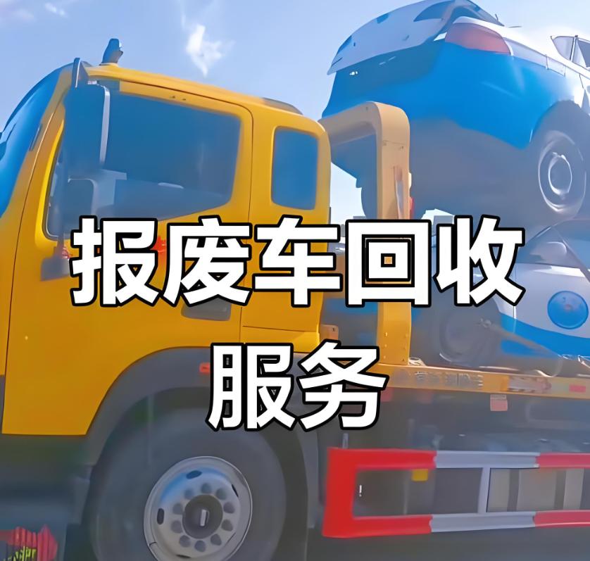 永东鑫晨汽车服务多场景应用