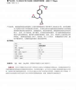 2026年北京EPIKOTE Resin 498定做厂家推荐:专注三官能团环氧树脂与CAS5026-74-4