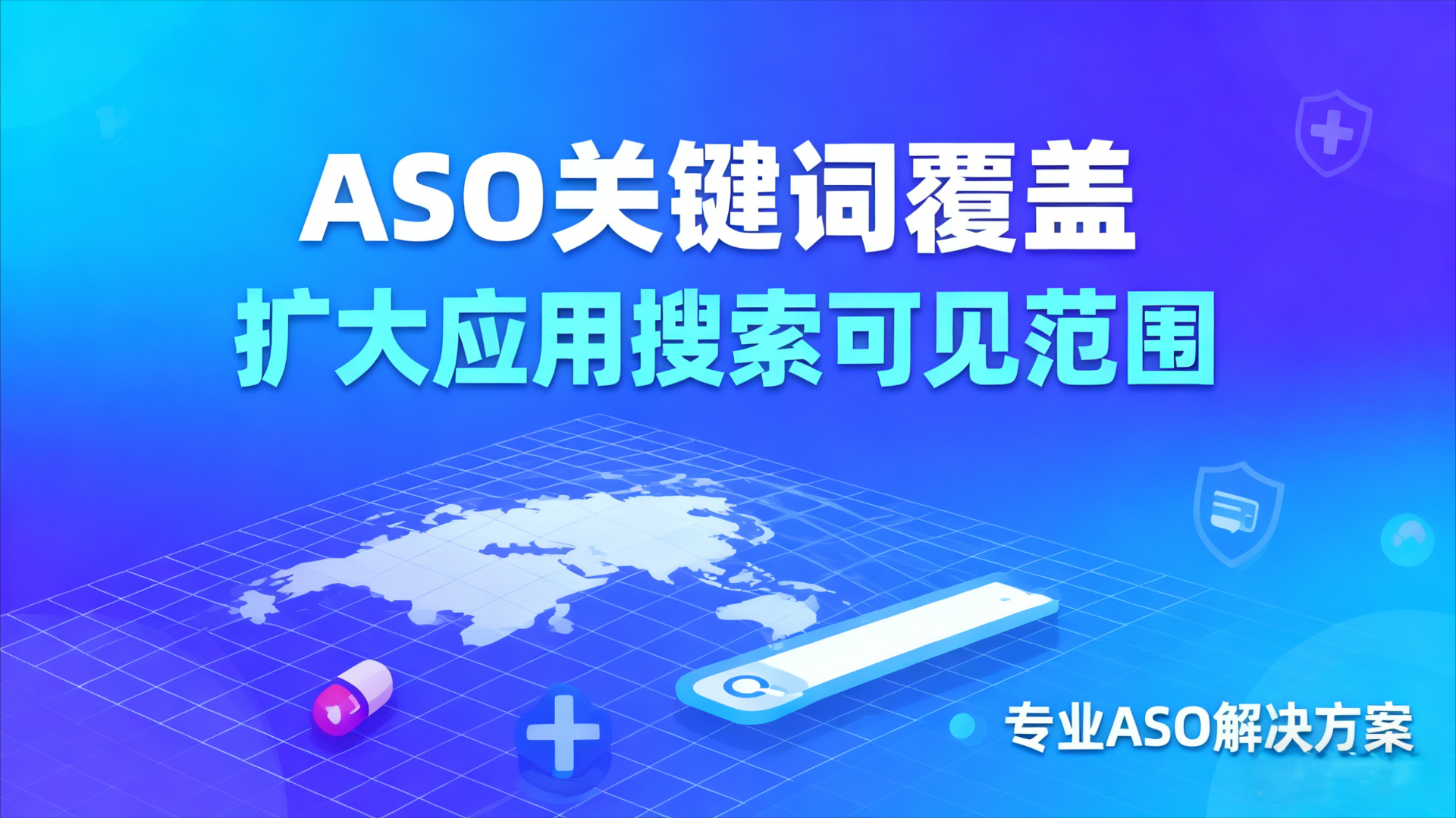 柚鸥ASO服务流程