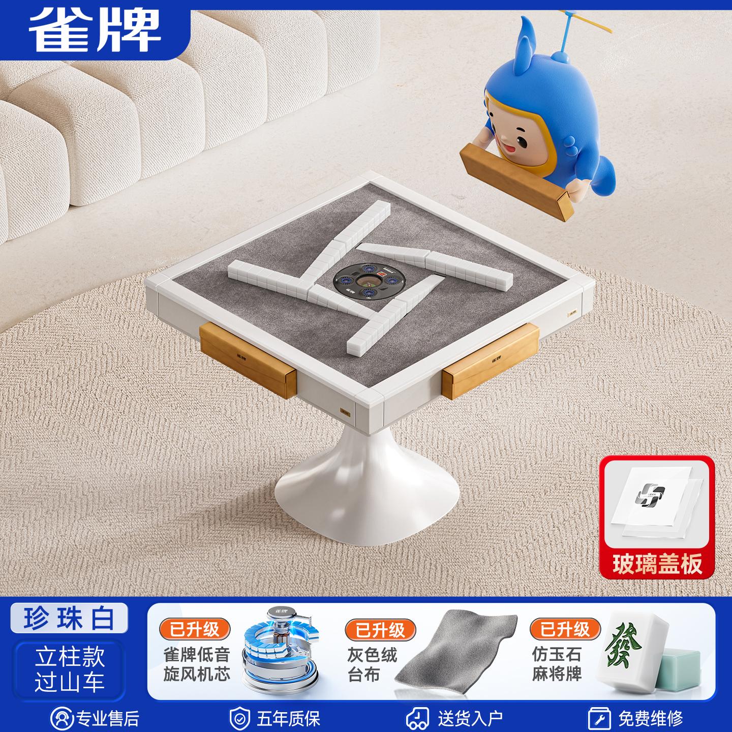 上海雀牌体育科技产品图