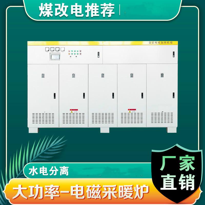 辽宁德威赫电热设备有限公司