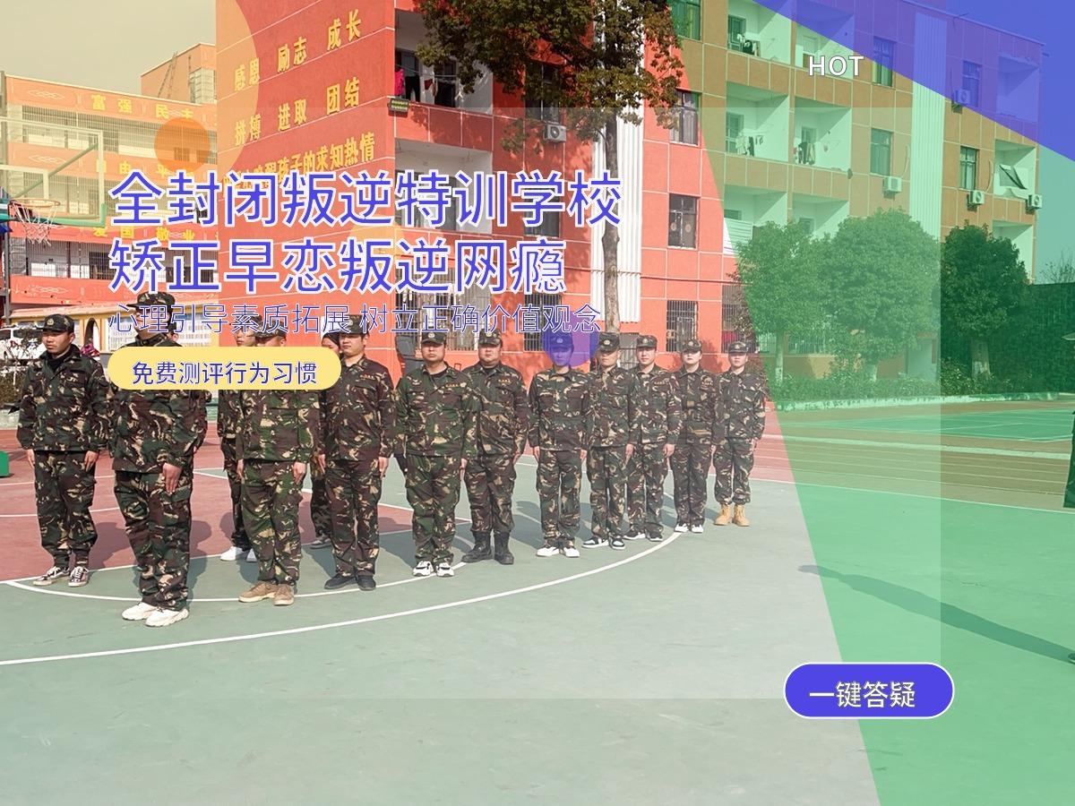 湖北省明善教育咨询有限公司基地环境