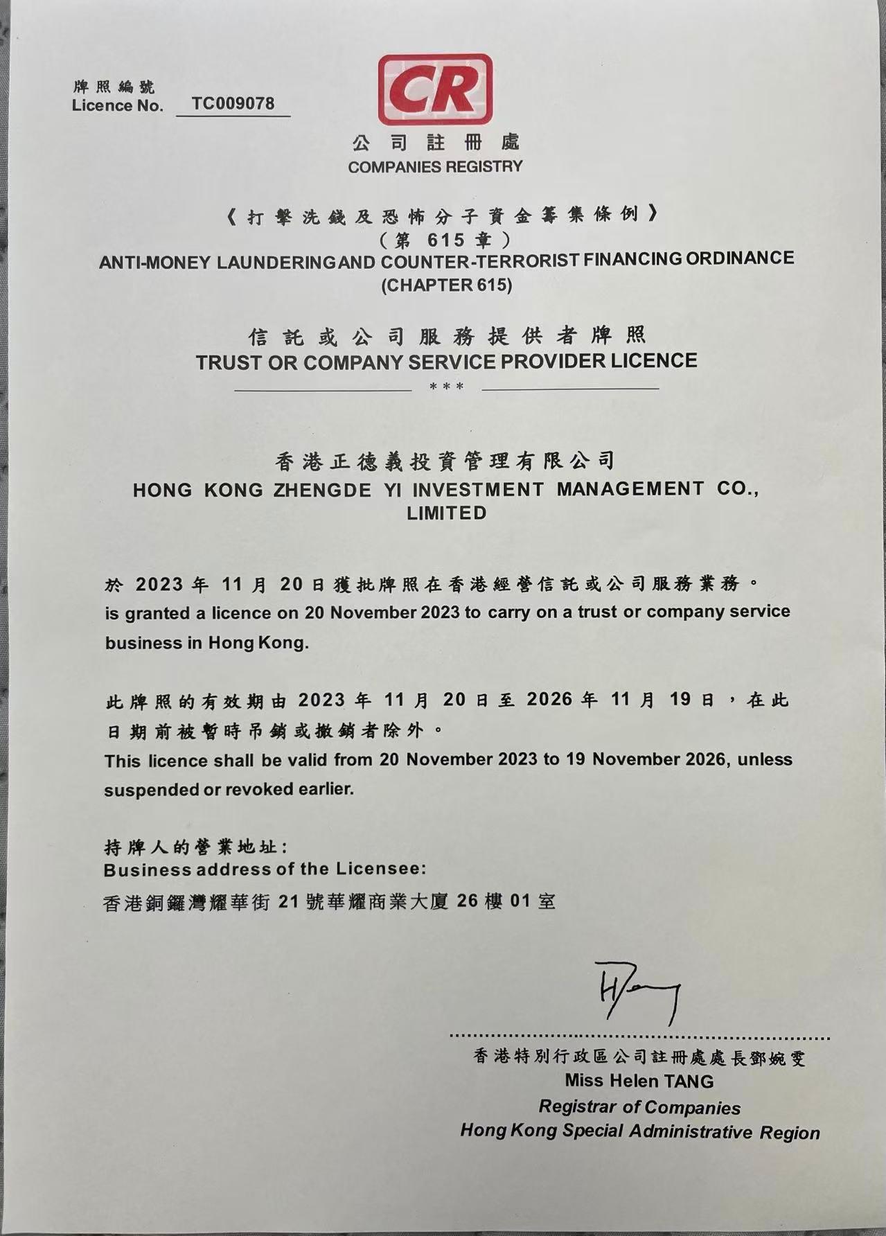 深圳市正德义管理咨询有限公司形象图