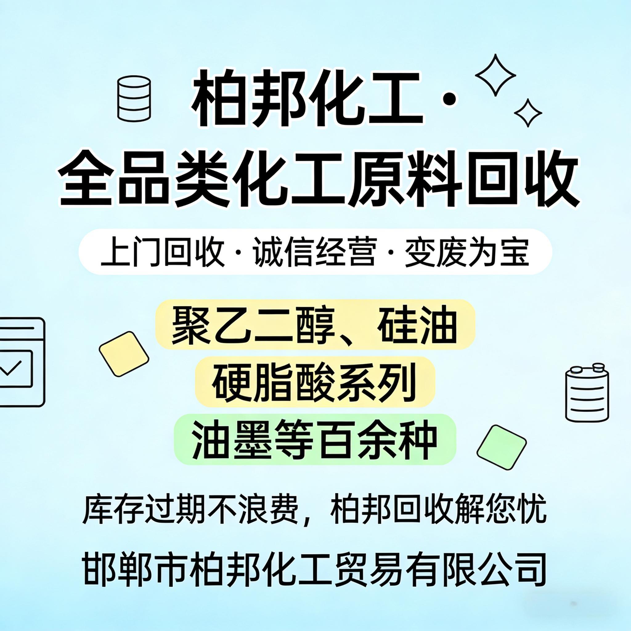 化工回收服务现场