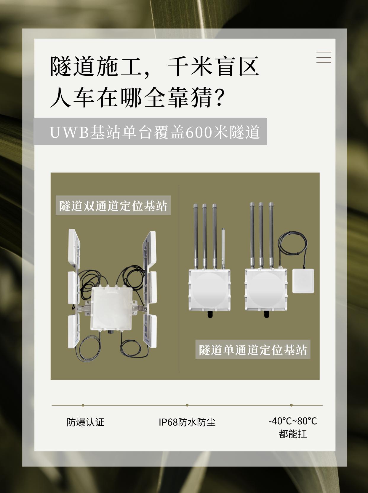 咏思信息隧道安全施工管理平台