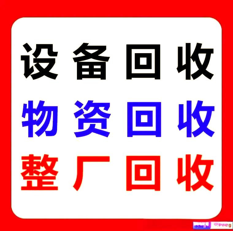 大连志翔再生资源有限公司加工设备展示