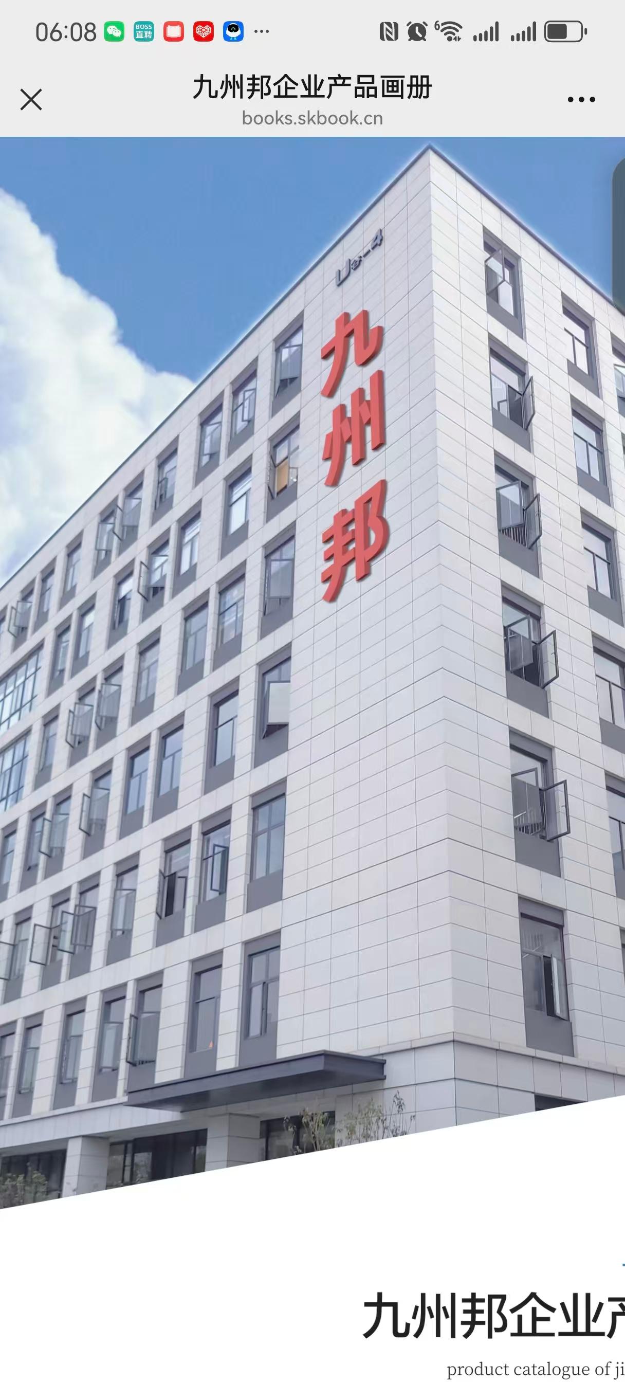 武汉九州邦医药科技有限公司产品展示