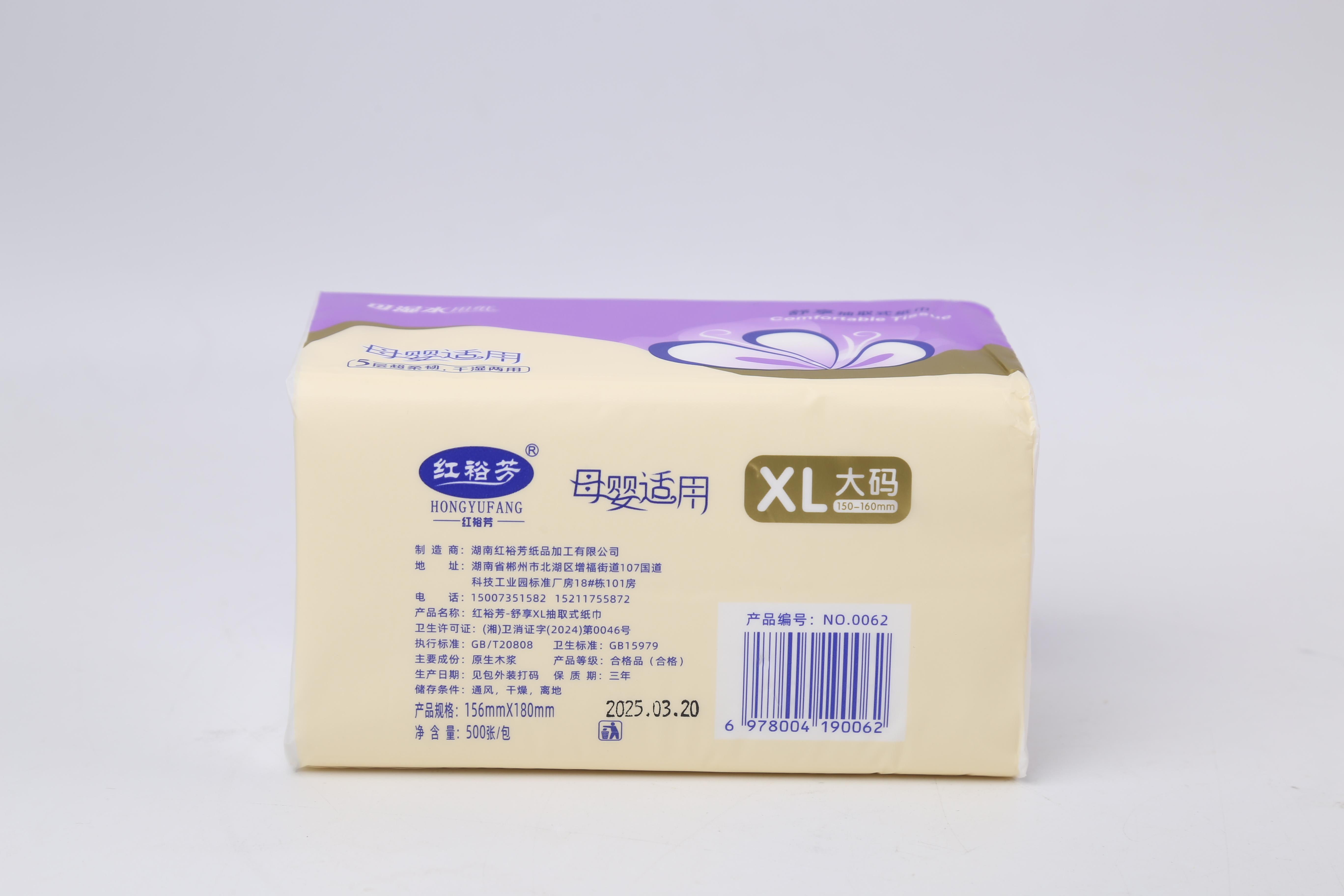 红裕芳软抽纸巾产品展示