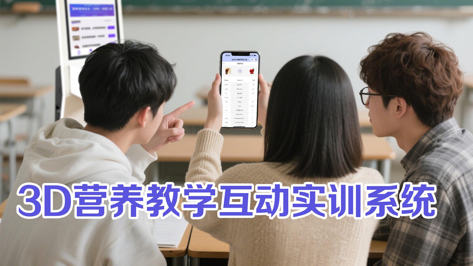 璞泰健康科技智能模型展示