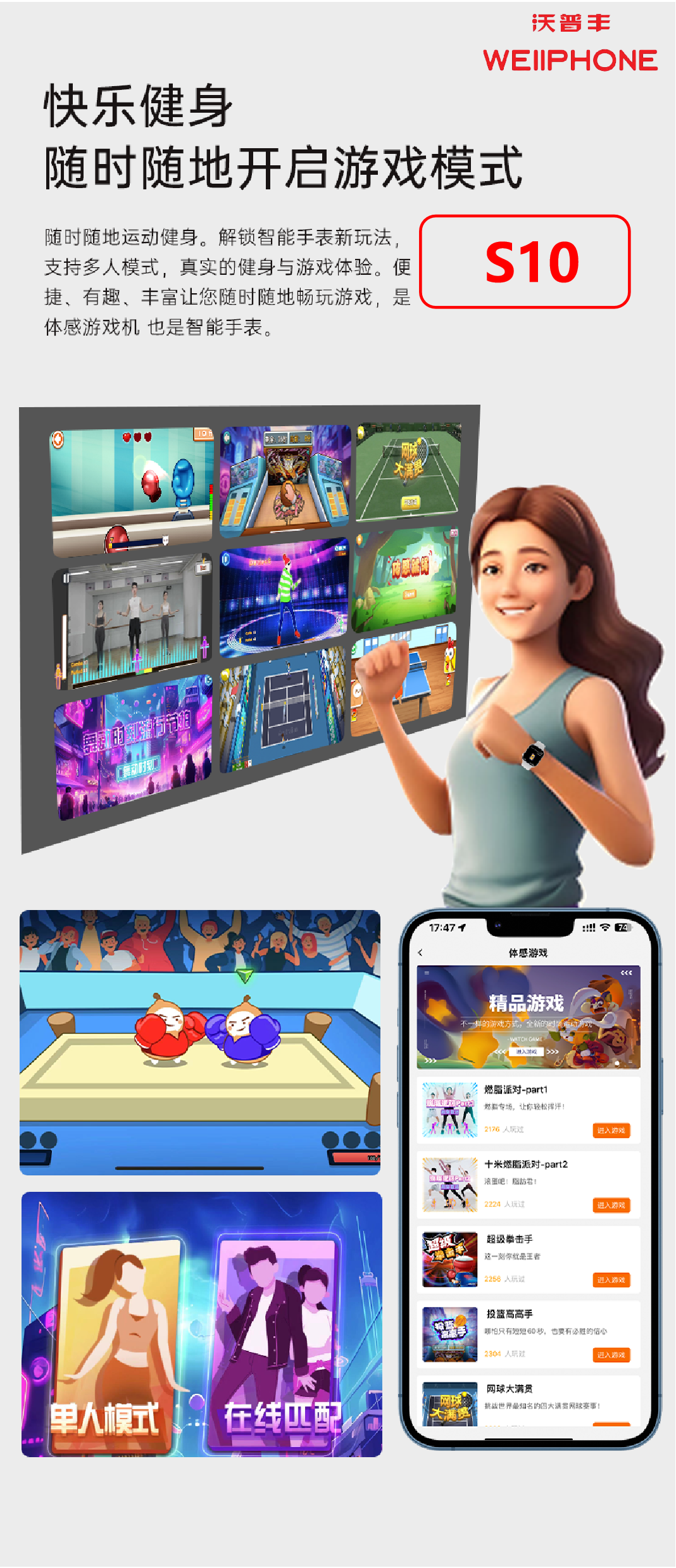 沃普丰推荐理由图