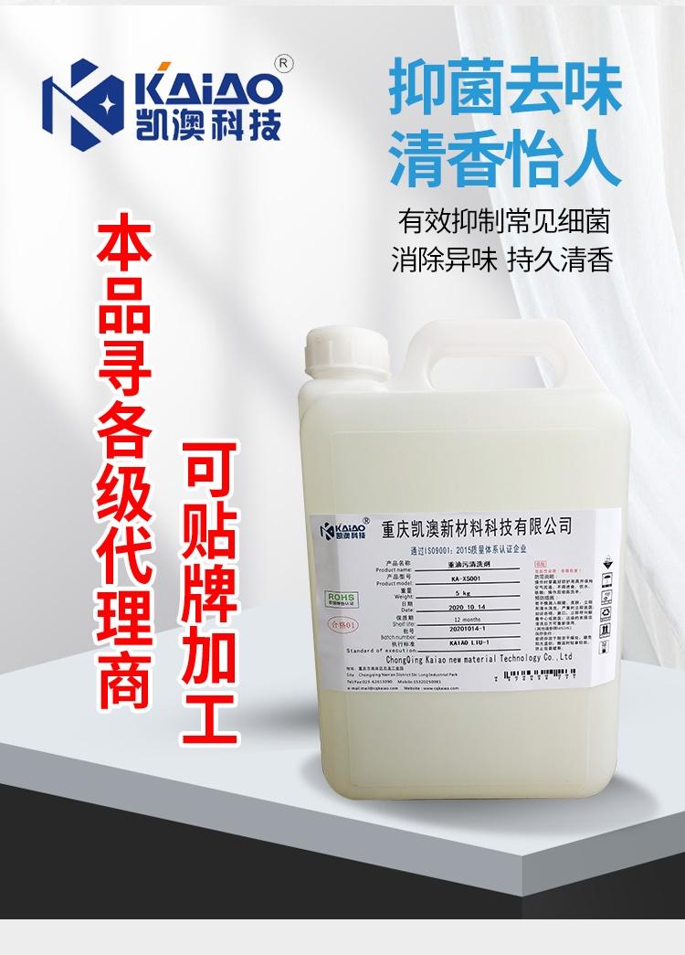 重庆凯澳新材料科技有限公司生产车间