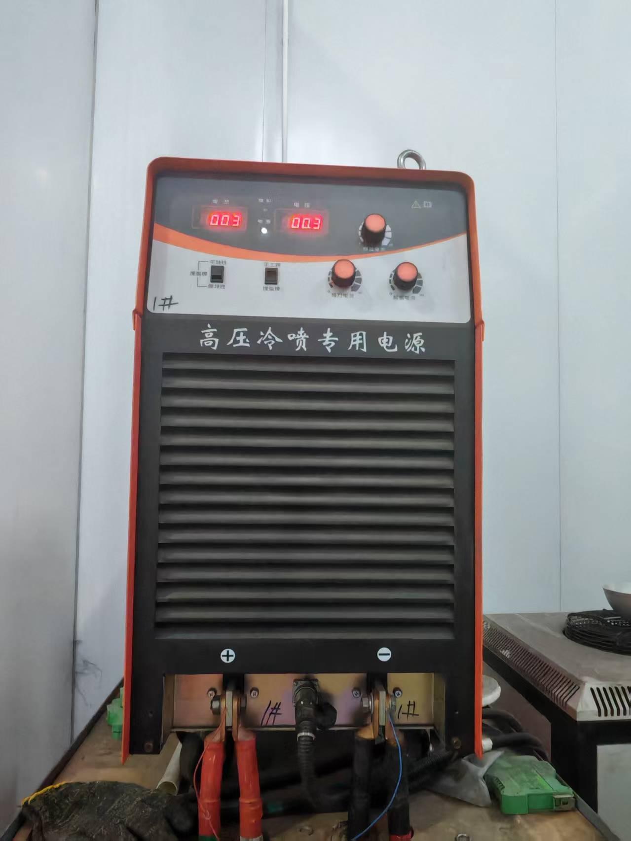 冷喷涂设备