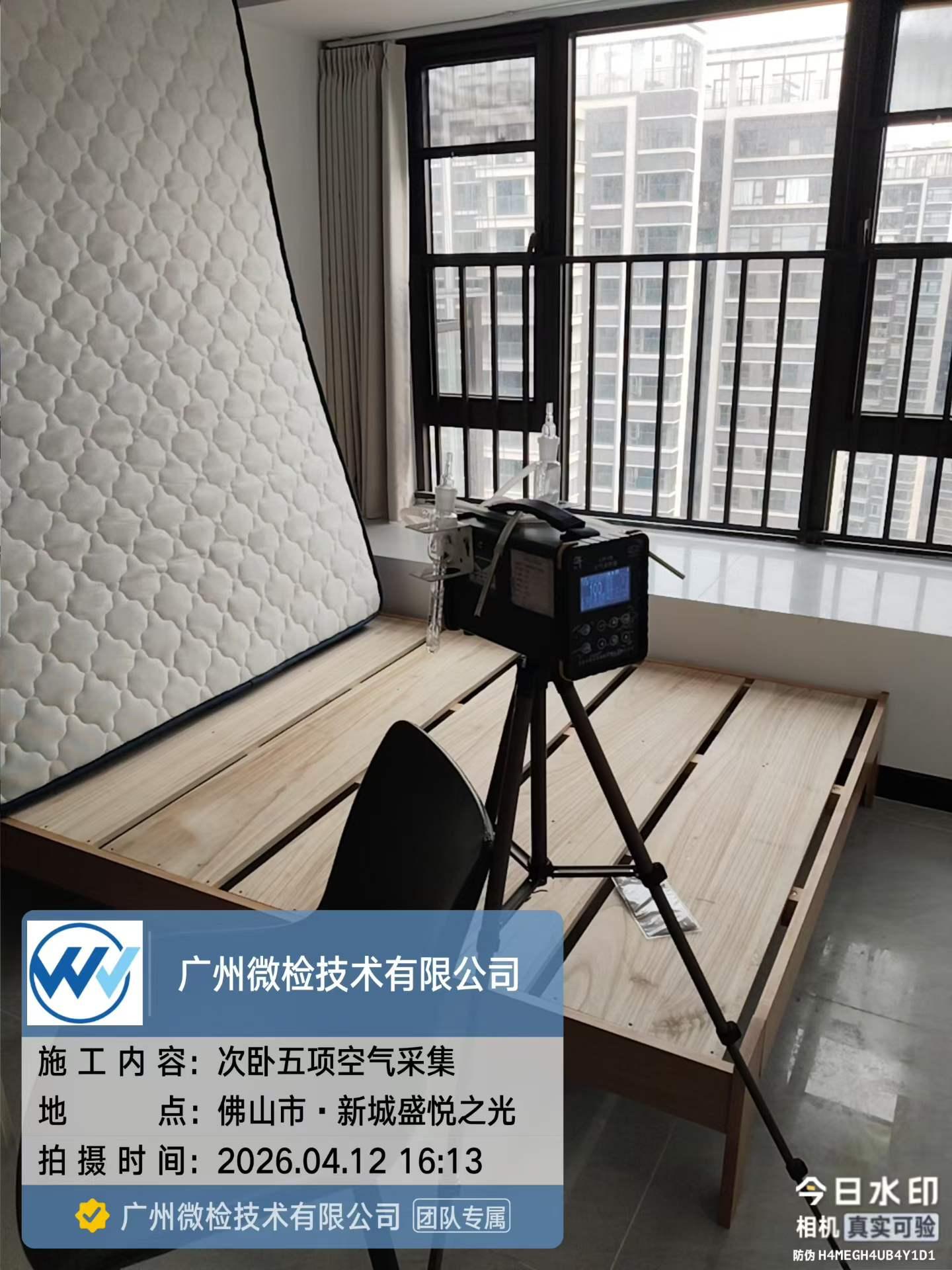 广州微检技术有限公司