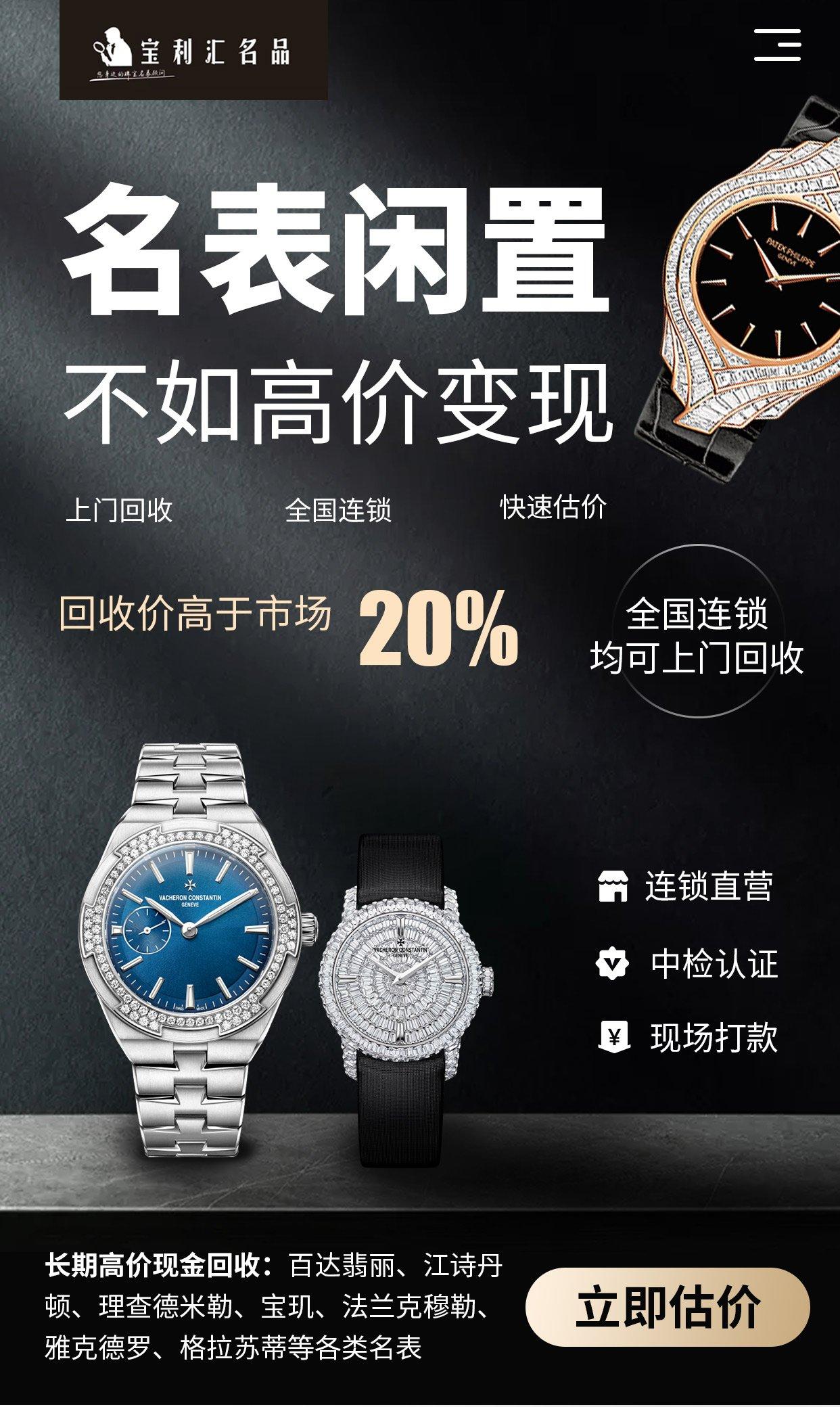 武汉宝利汇珠宝有限公司 - 奢侈品回收门店实景