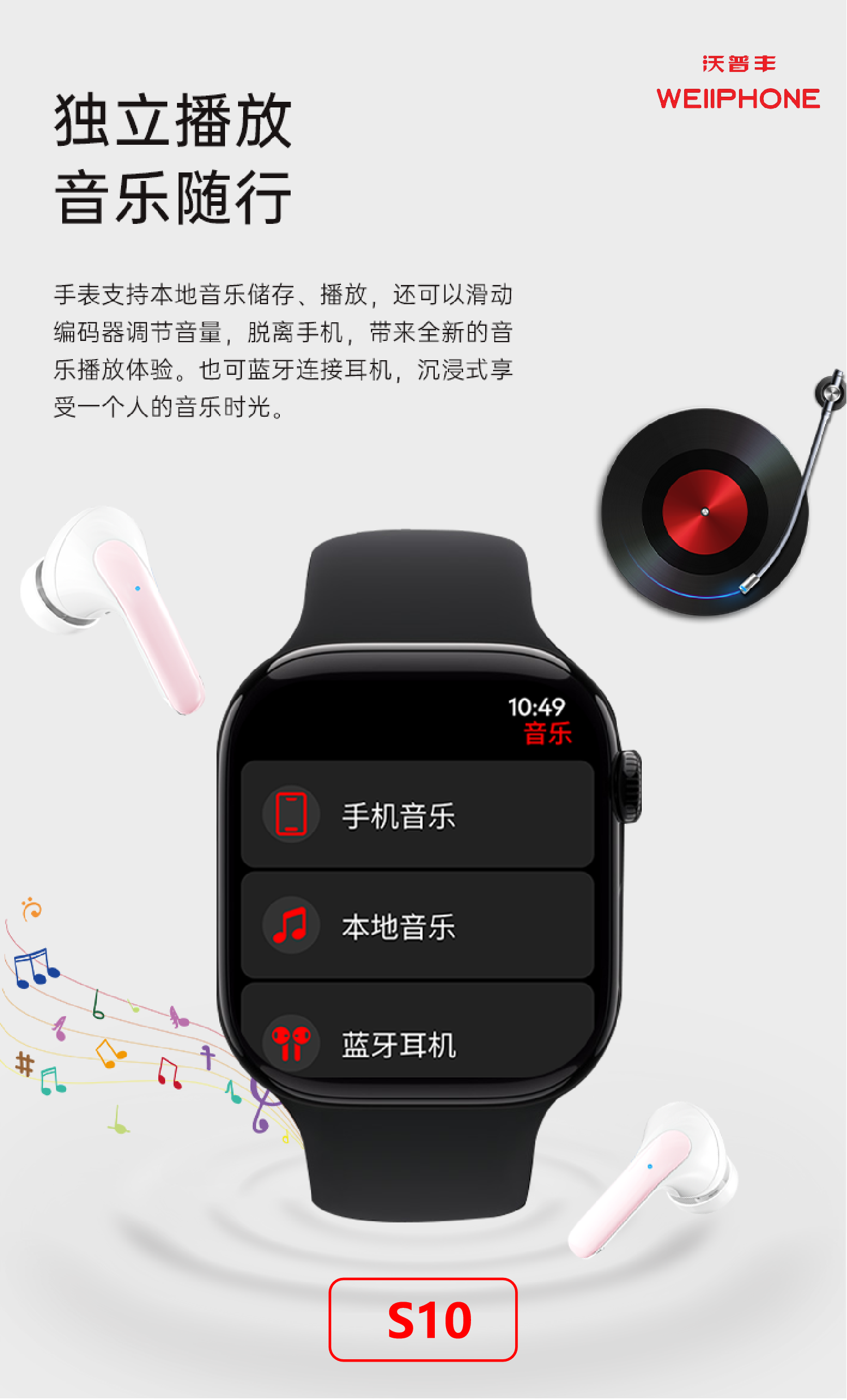沃普丰企业形象图