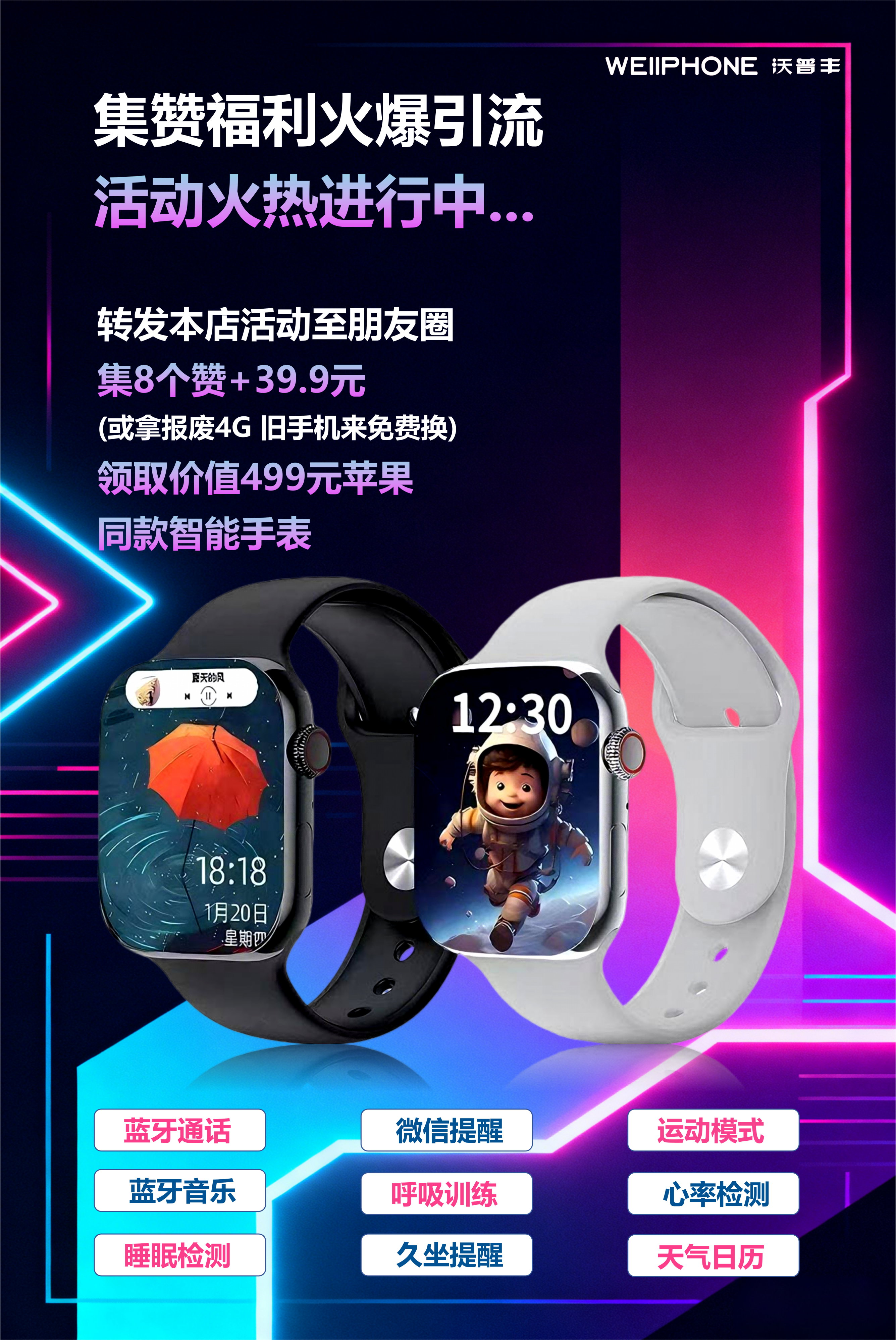 沃普丰产品功能展示图