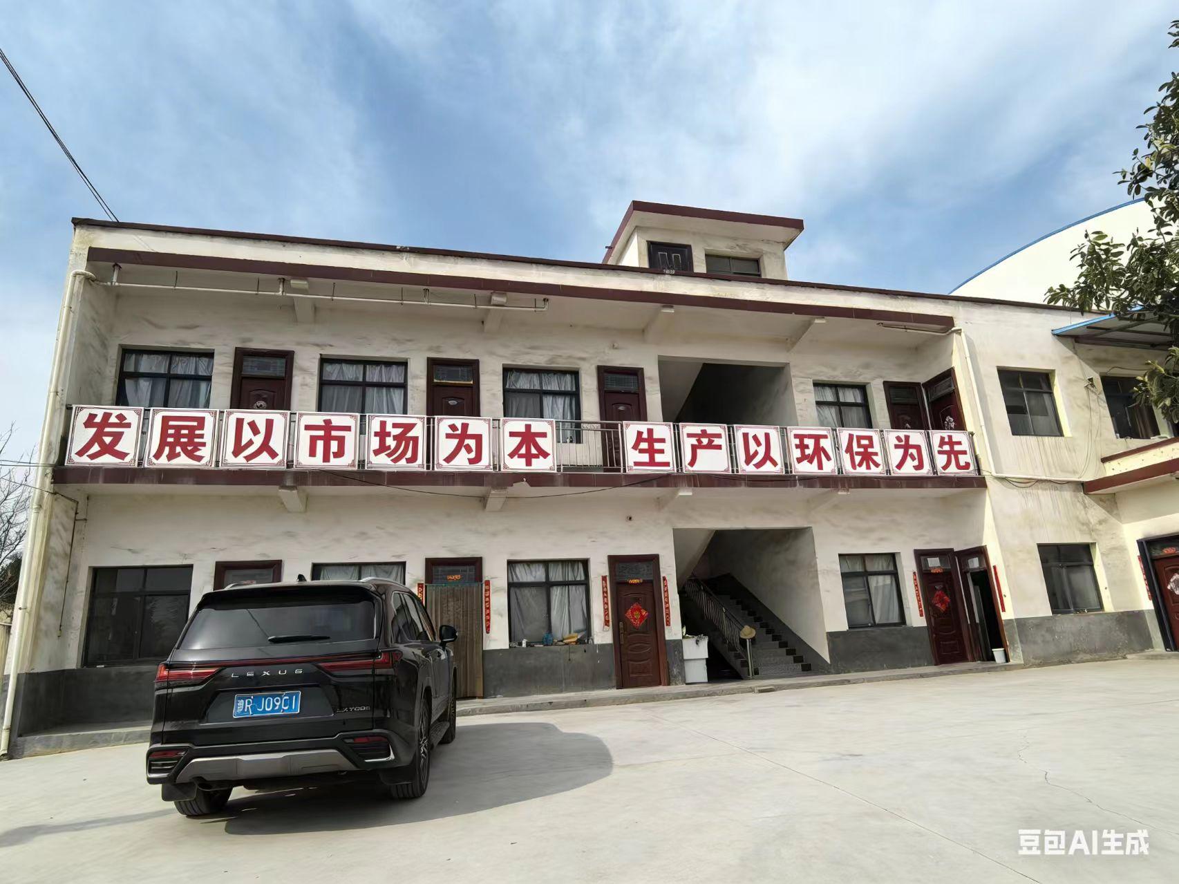 南阳市聚和建材有限公司厂区