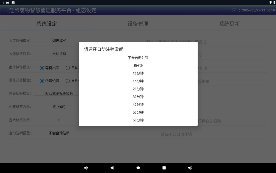 河南润蒲环保科技形象图