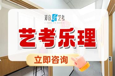 郑音艺考教学场景