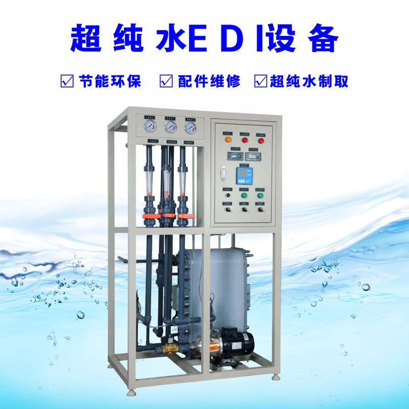 唯赛环保EDI模块应用案例