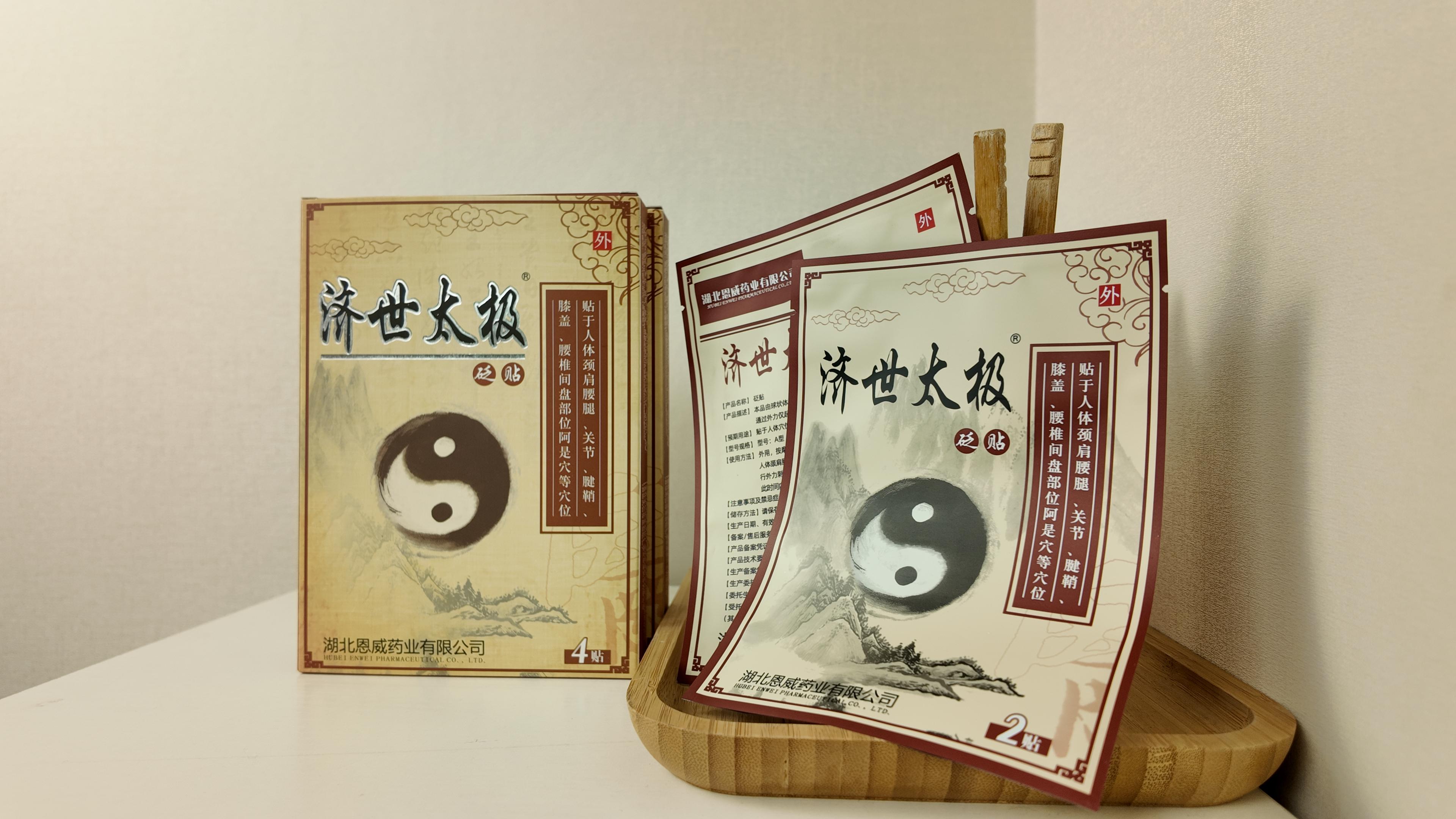 湖北恩威药业产品展示