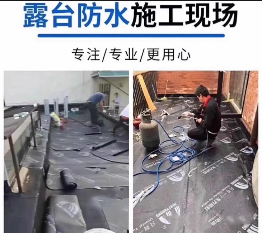 重庆宸渝雨科技防水施工案例