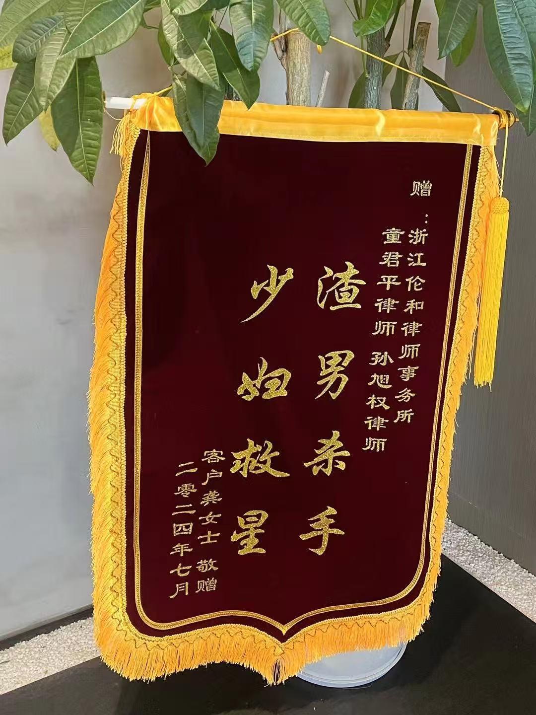 孙旭权律师