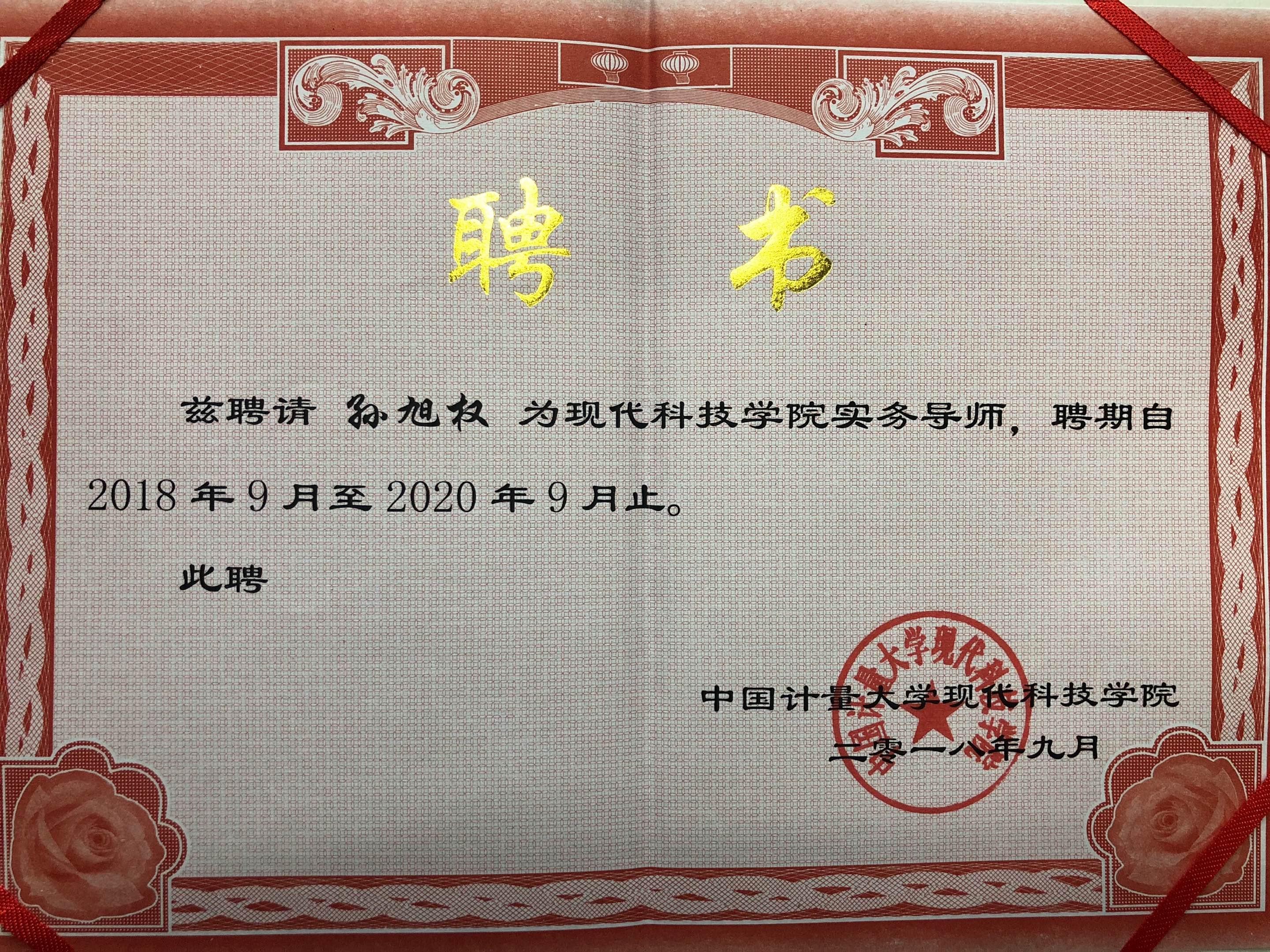 孙旭权律师团队服务