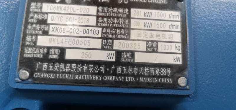 发电机组实物展示