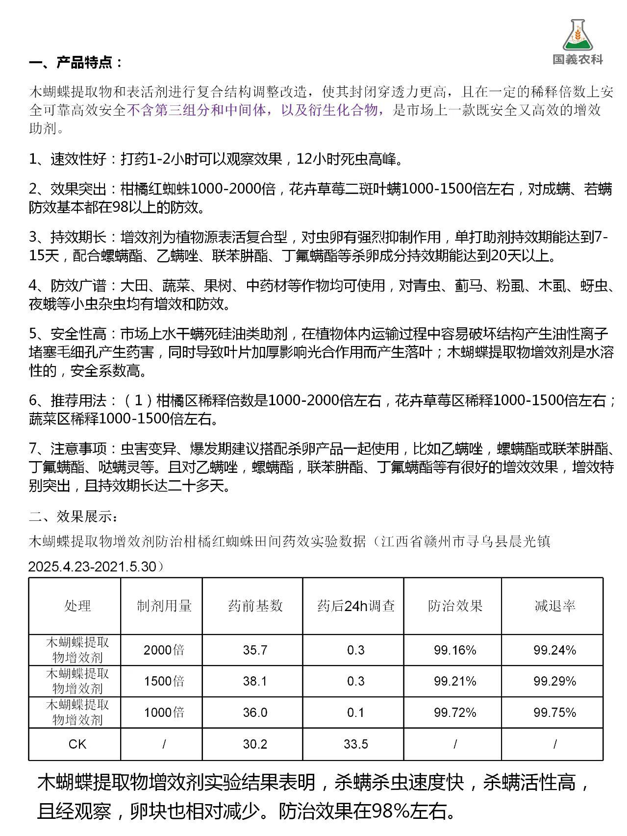 河南国義进出口贸易有限公司产品图2