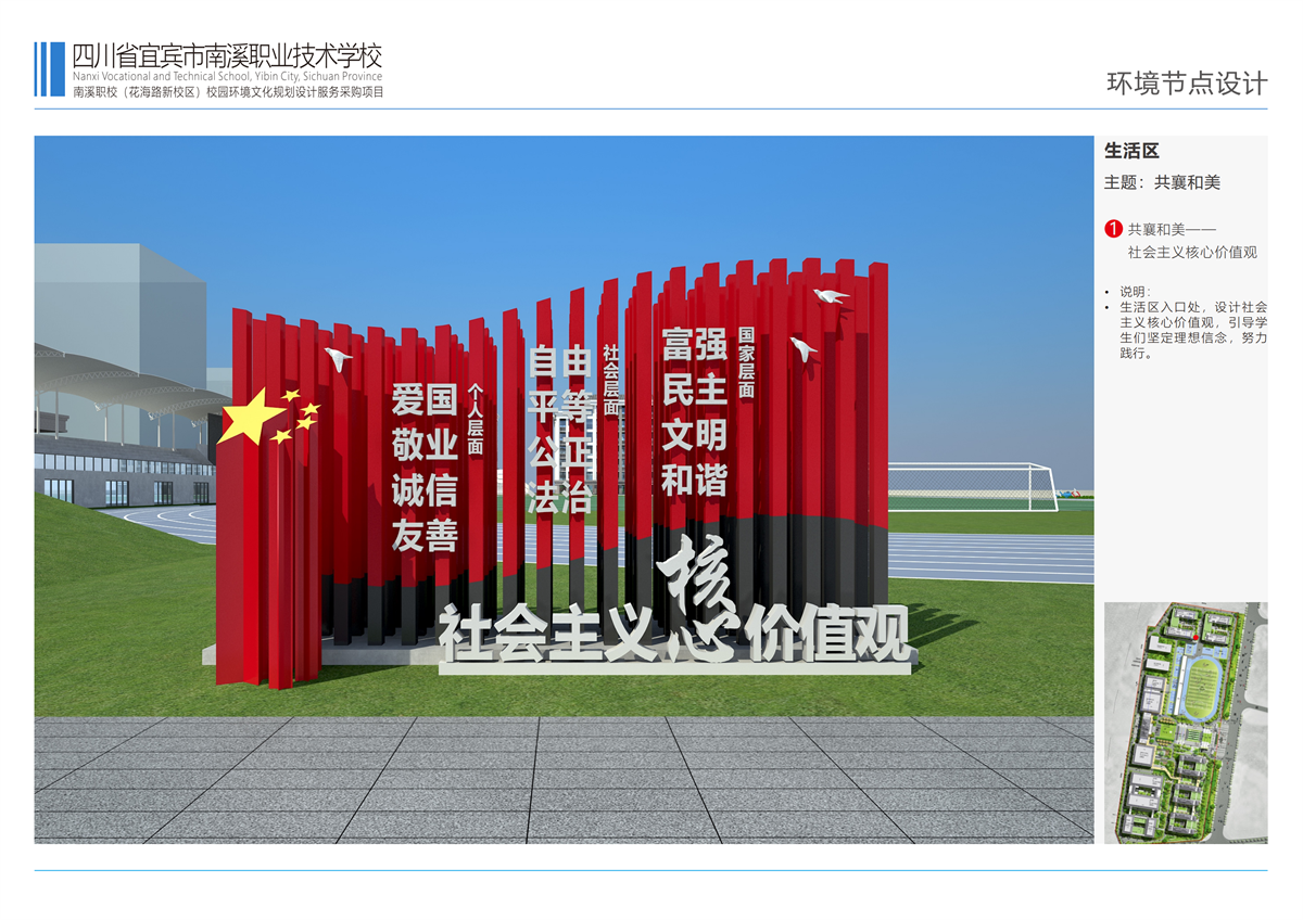 设计案例示意