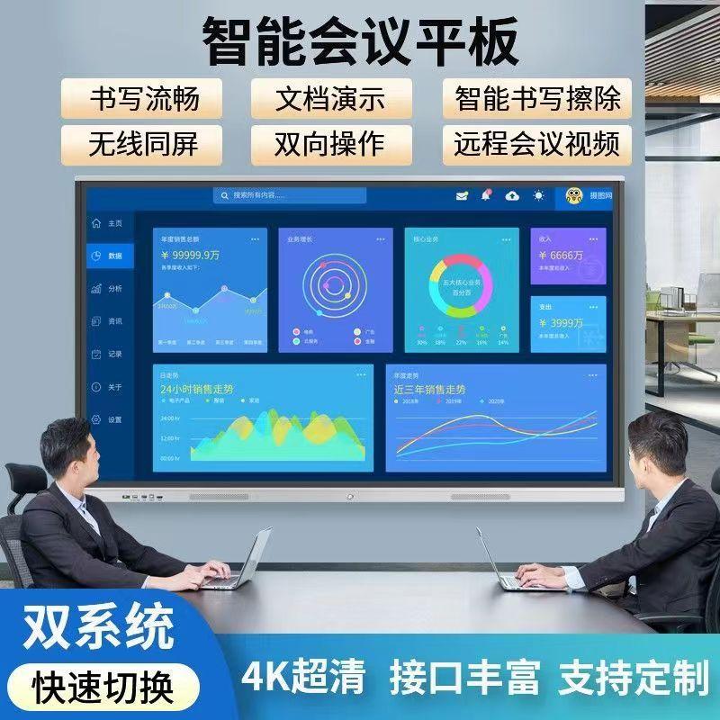 智搏佳科技产品展示