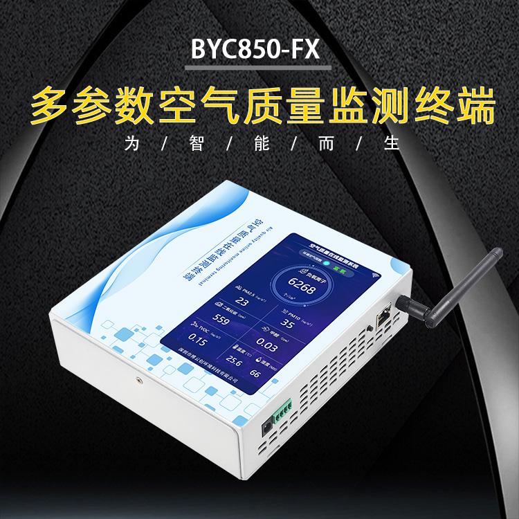 博云创环境科技