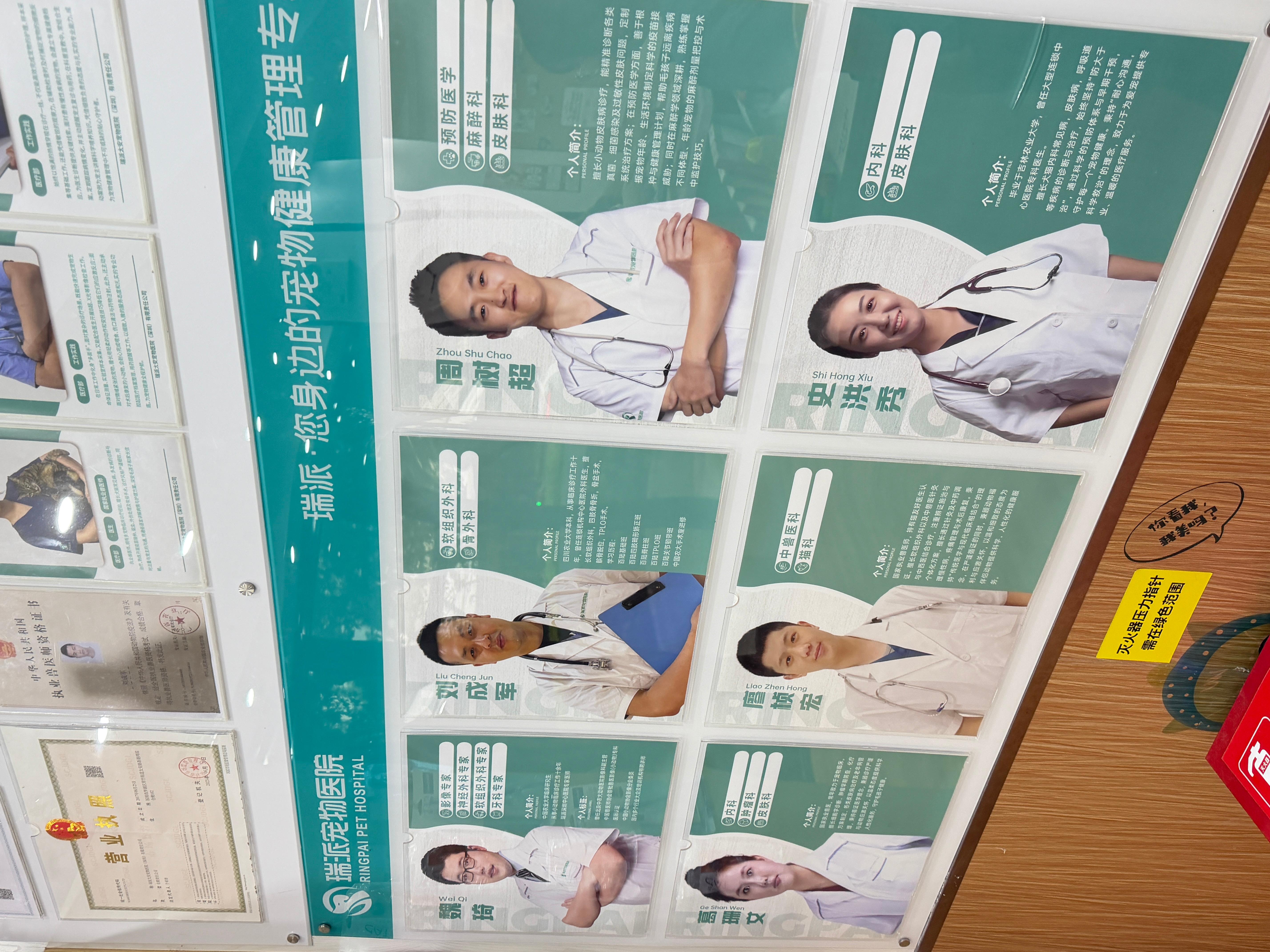 瑞派太安宠物医院手术室