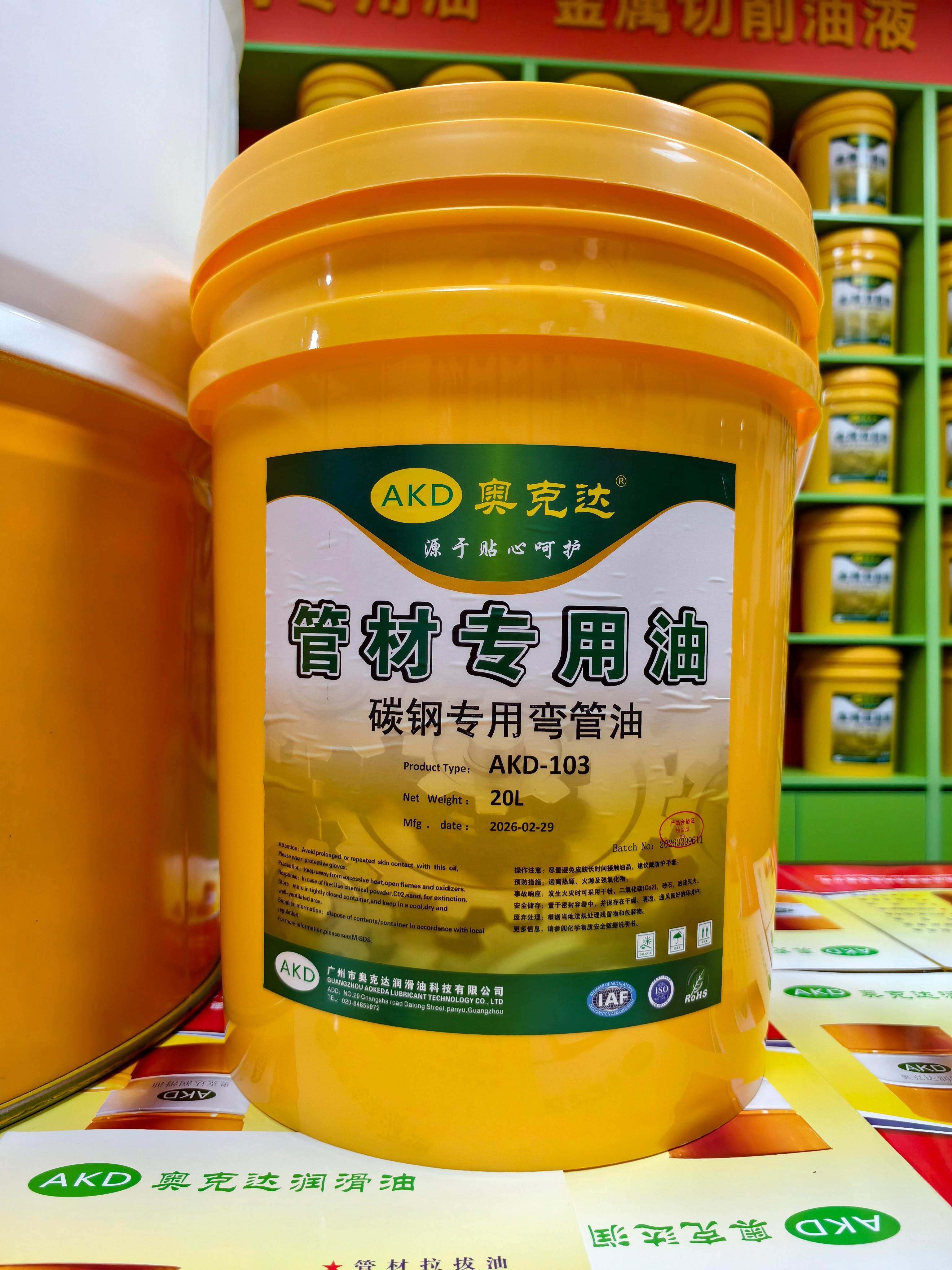 奥克达切削液产品系列展示