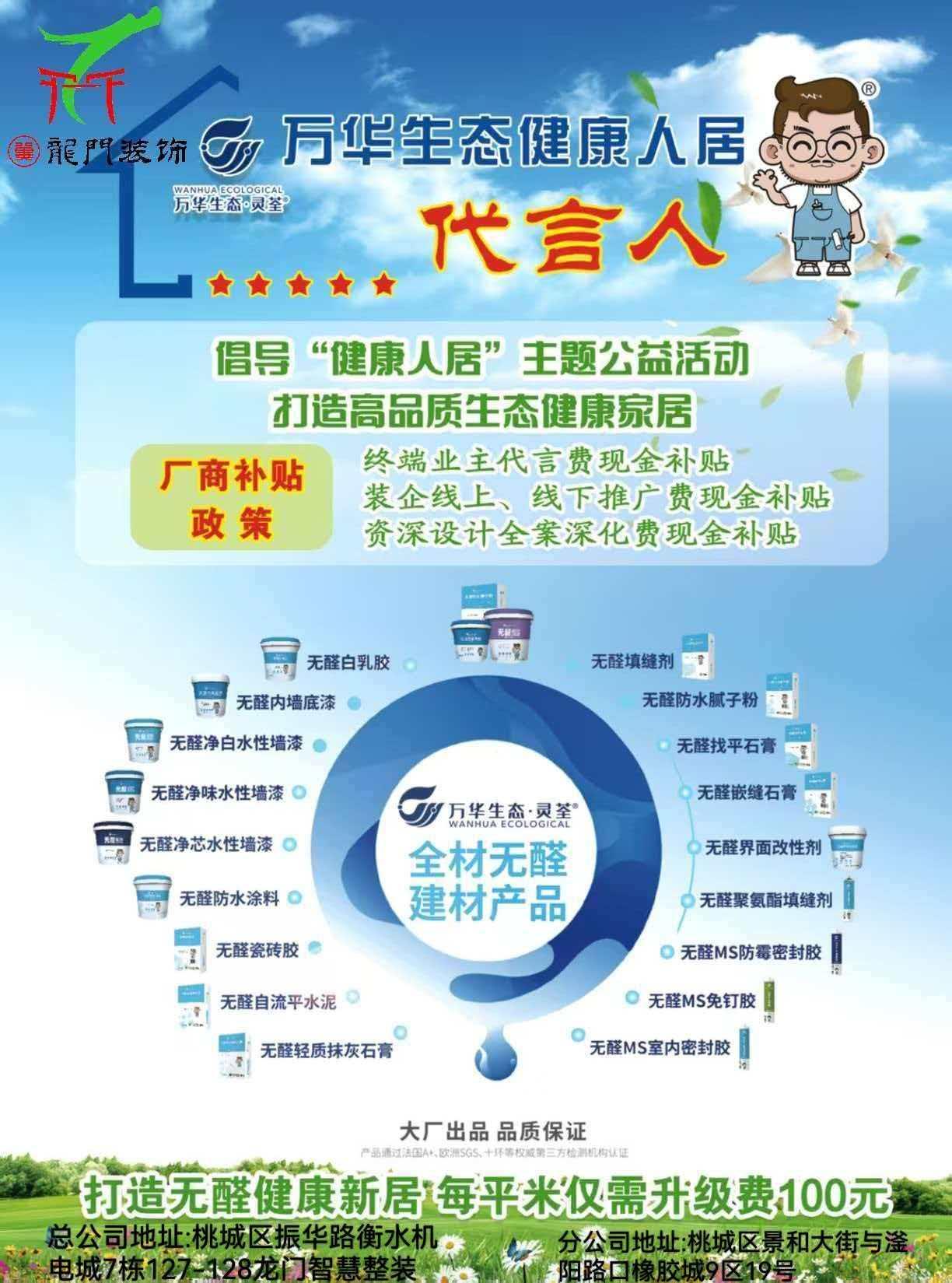 龙门智慧整装完工效果