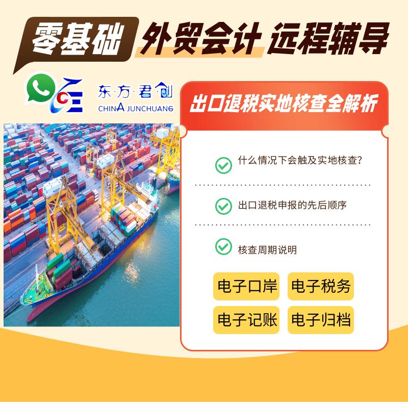 东方君创