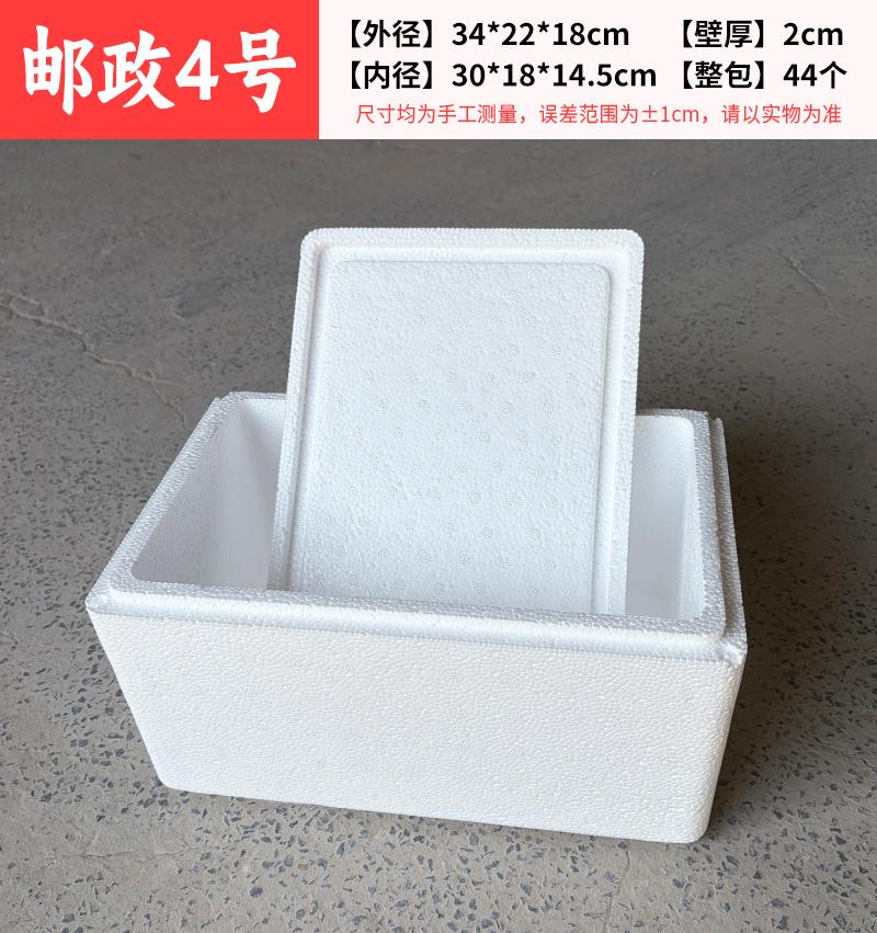 泡沫箱产品展示