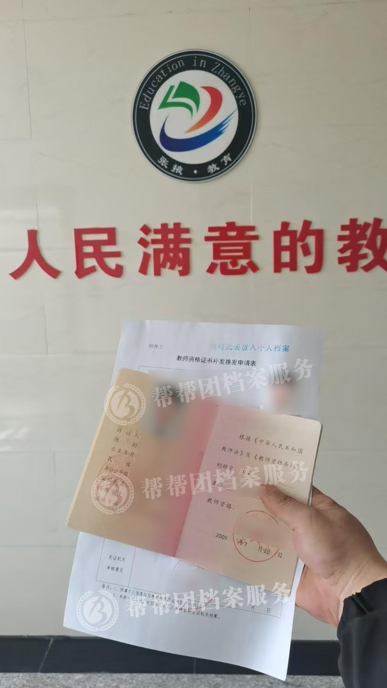 长沙帮帮团档案管理服务有限公司