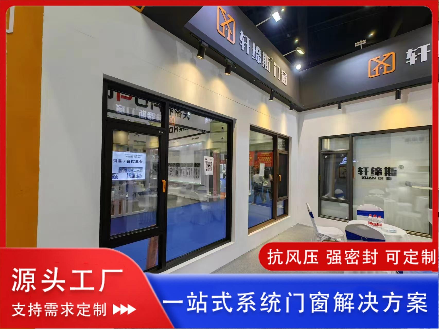 轩缔斯门窗产品图