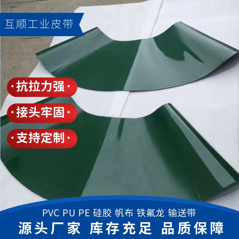 郑州互顺工业皮带有限公司产品加工