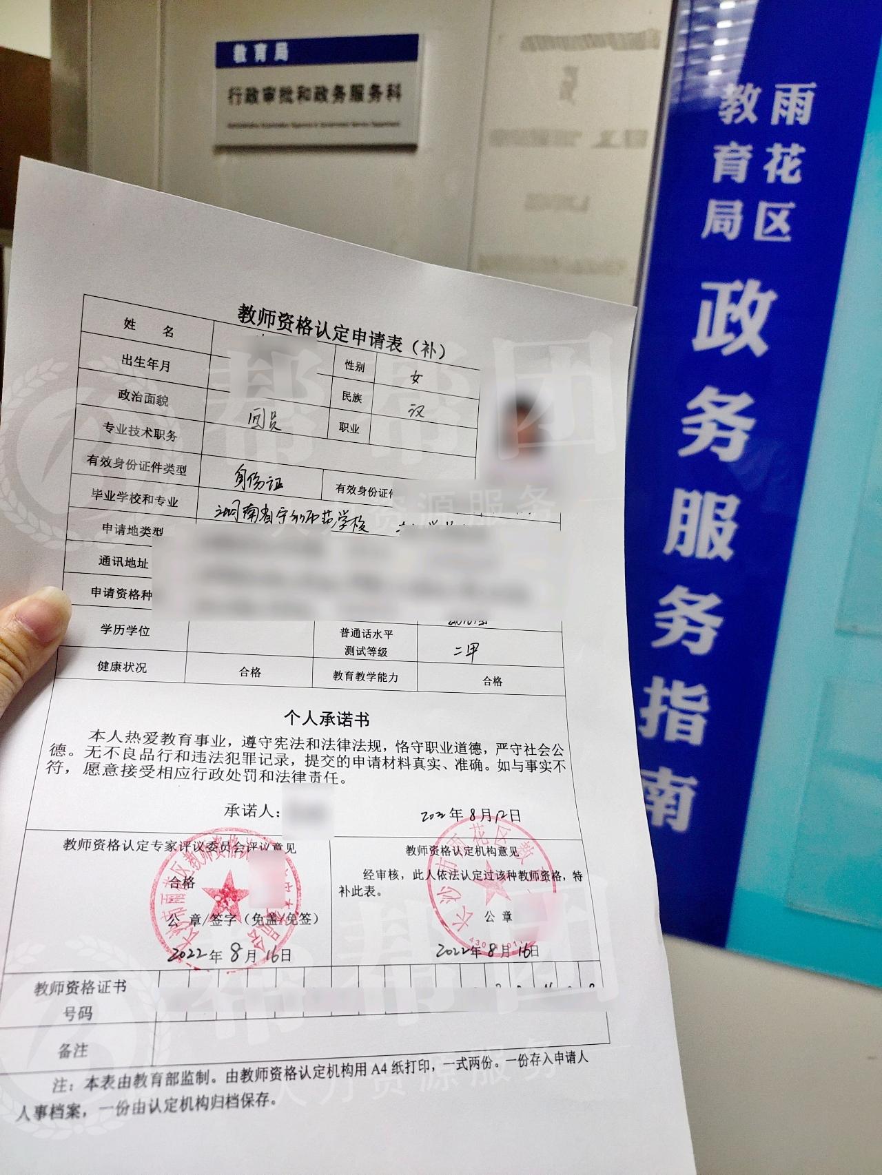 长沙帮帮团档案管理服务有限公司