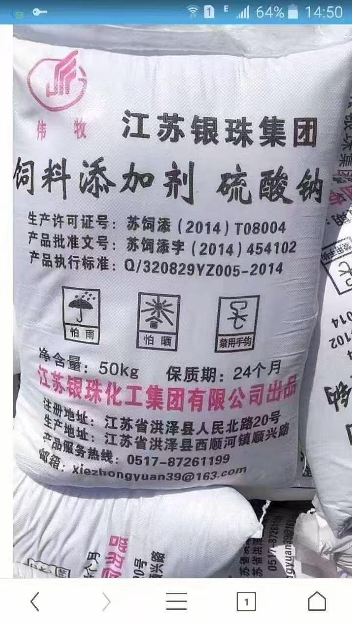 淮安鼎利化工有限公司厂区