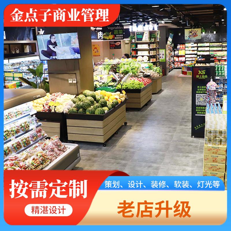 金点子项目现场效果图