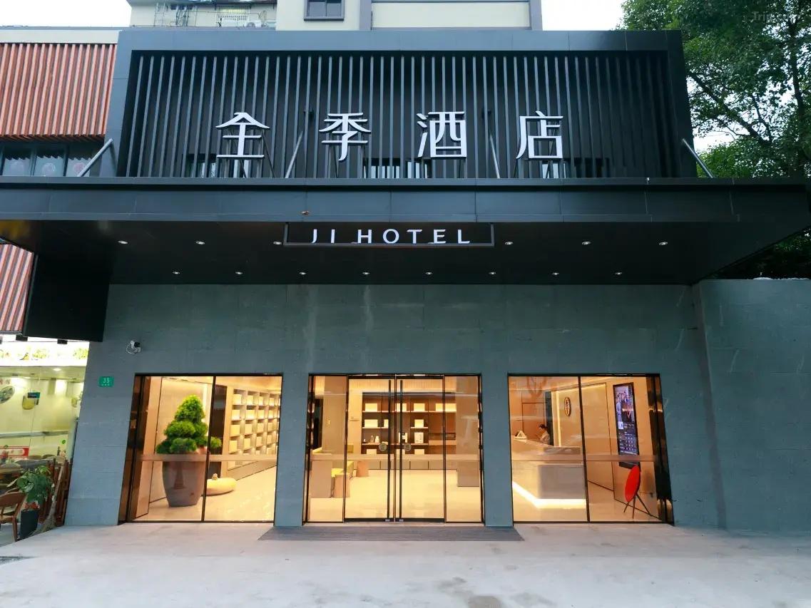全季酒店外观