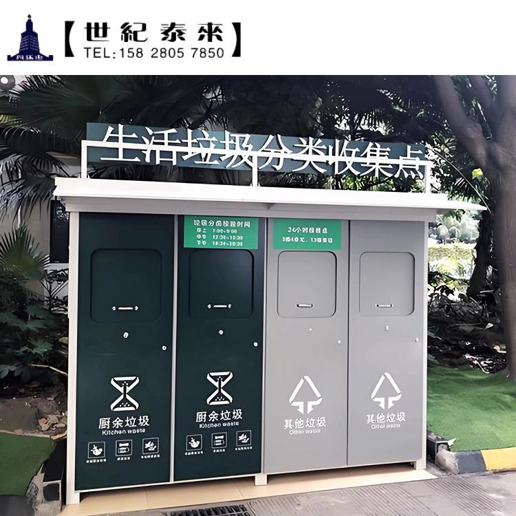 成都鑫泰来户外垃圾亭工程案例