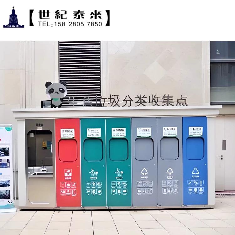 成都鑫泰来分类垃圾亭产品展示