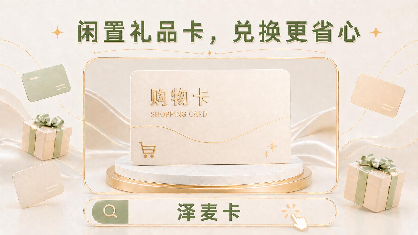 泽麦卡多端操作与资金提现示意
