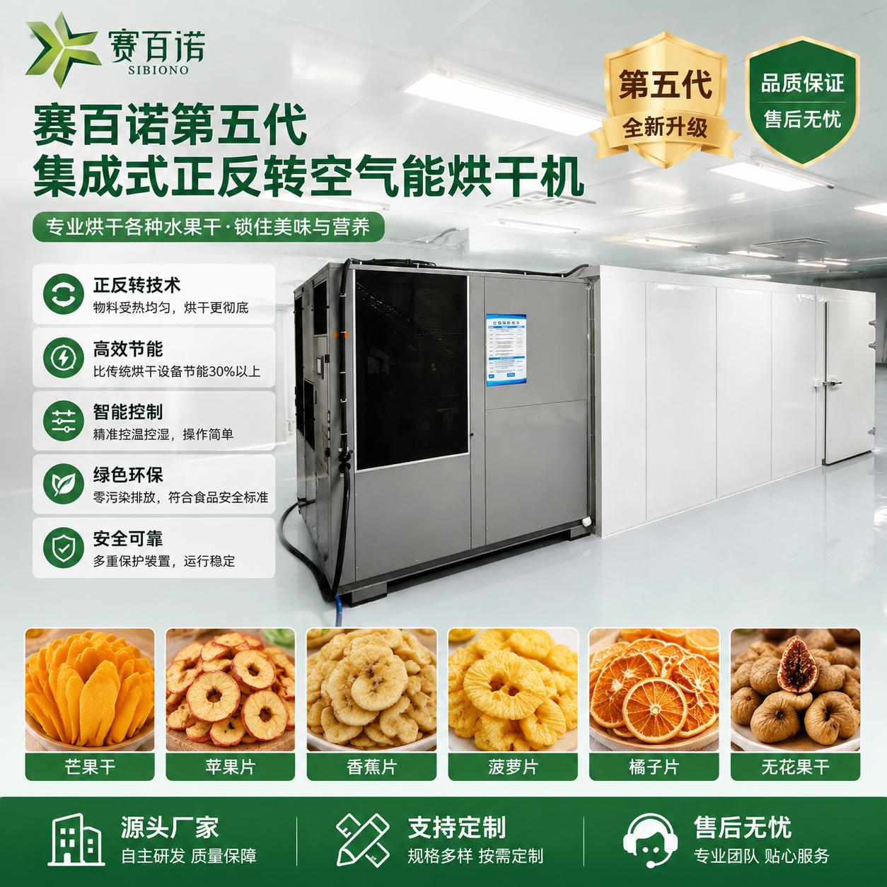 赛百诺热泵烘干机工程现场图